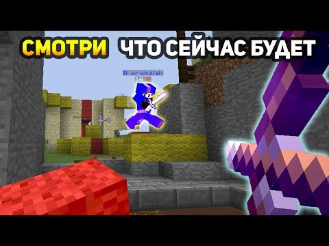 Видео: ЭТОТ ИГРОК, ОЧЕНЬ ВСЕХ УДИВИЛ! ЭТОГО НИКТО НЕ ОЖИДАЛ! - (Minecraft Bed Wars)