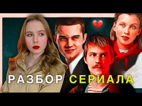 Видео: СЛОВО ПАЦАНА психологический разбор 5-6 серии