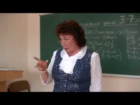 Видео: Воспитание детей 3-7 лет. Психолог Наталья Кучеренко. Лекция № 20