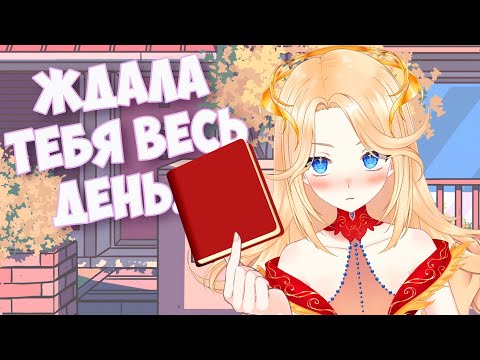 Видео: [ASMR] Цундере, живущая с тобой, любит книжки🐥 (Шелест страниц, шёпот, раговор с тобой)