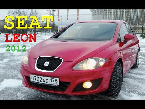 Видео: СЕАТ ЛЕОН (Seat Leon 2012) | Стоит ли покупать, плюсы и минусы