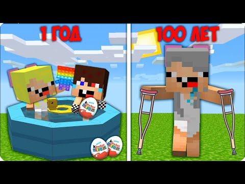Видео: 👶👵НУБИК КУБИК Прожил Жизнь в Майнкрафте от МЛАДЕНЦА до СТАРИКА Шеди Леска Стали Маленькими и Старыми