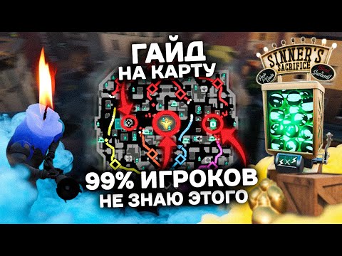 Видео: Deadlock - ПОЛНЫЙ ГАЙД НА КАРТУ В НОВОЙ ИГРЕ ОТ Valve. Фишки, тайминги и особенности!