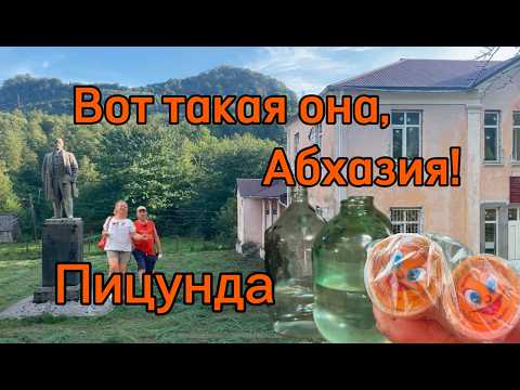 Видео: Пицунда, самый зачетный вид и где лучше поесть