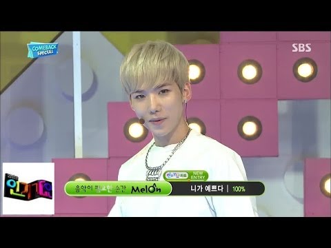 Видео: [100%] Ты прекрасна @ популярная песня Inkigayo 140706