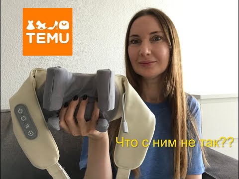 Видео: TEMU Массажер для шеи и плечь. Подробный обзор /распаковка с Тему Разберёмся а что же с ним не так??