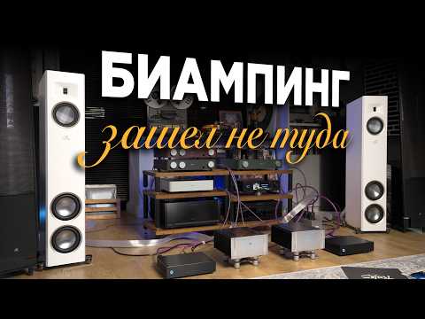 Видео: ⚡️ ШЕСТЬ УСИЛИТЕЛЕЙ НА ОДНУ ПАРУ КОЛОНОК Martin Logan Motion F20