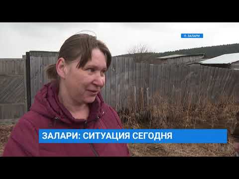 Видео: Режим чрезвычайной ситуации ввели в Заларях