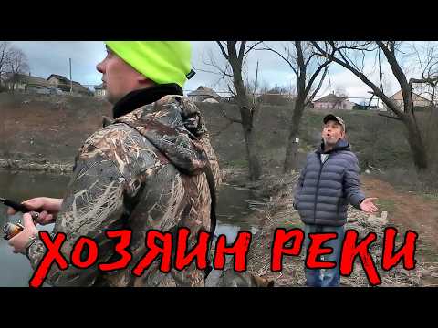 Видео: УЁБ*ТЕ НАХ*Й ОТСЮДОВА! ДО ДРАКИ ДЕЛО! Пришел ХОЗЯИН РЕКИ! Рыбалка 2025