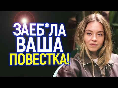 Видео: Вы д*билы? Сидни Суини офигела от "прогрессивных" звёзд, обвинивших её в "белом превосходстве"