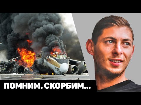 Видео: ОНИ ПОГИБЛИ ВСЕЙ КОМАНДОЙ. Катастрофы в футболе. Футбольный топ. @120 ЯРДОВ