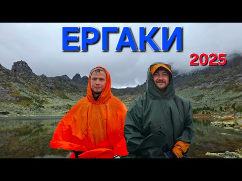 Видео: Еркаги. Красноярский край.