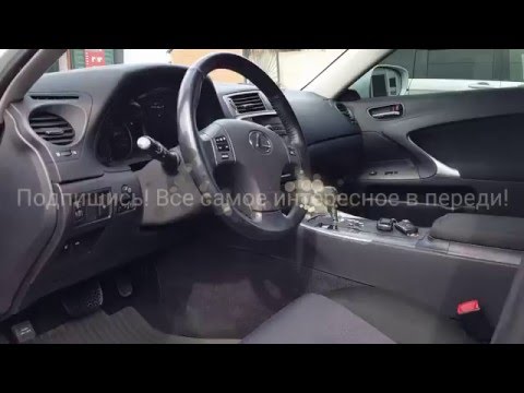 Видео: Шумоизоляция Lexus IS 250 - обзор штатной аудиосистемы и родной шумоизоляции