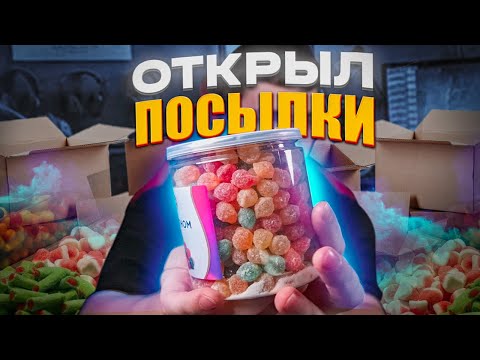 Видео: ПРИСЛАЛИ ПАРОЧКУ ПОСЫЛОК, Я НЕ ЗНАЮ ЧТО В НИХ / Открытие посылок