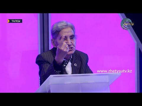 Видео: "Алла қазақ тілін зор етті, білмейтін сорлыларға қор етті" - Асылы Осман