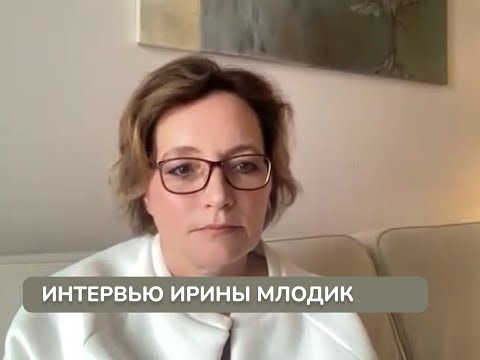 Видео: Интервью Ирины Млодик Юлии Горячевой