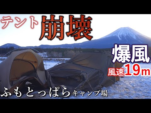 Видео: Кемпинг при сильном ветре | Трагедия обрушения палатки | Дикий кемпинг