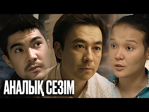Видео: Аналық сезім телехикаясы: 1-5 бөлімдер