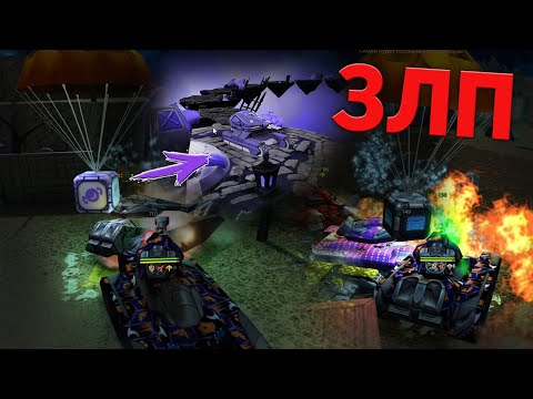 Видео: ЗЛП на ХЭЛЛОУИН - ТАНКИ ОНЛАЙН!/ВЗЯЛ ЛЕДЕНЦЫ И ПРОШЕЛ ИГРУ!?/ Tanki Online 2021