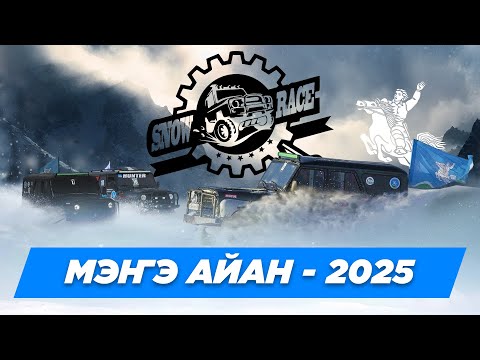 Видео: IRON БЛОГ| МЭҤЭ АЙАН-2025