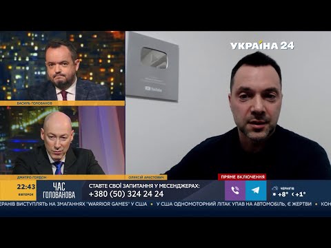 Видео: Гордон объяснил, почему считает Арестовича аферистом и поговорил с ним по скайпу