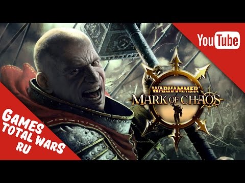 Видео: Прохождение Warhammer: Mark Of Chaos - Башня Тьмы #1