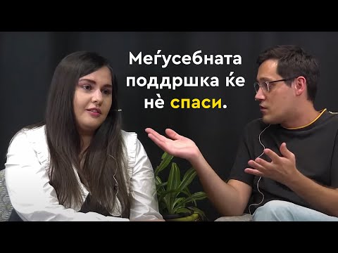 Видео: ЕП 16 - Уметноста и градот со Изабела Левенска Миљаниќ и Доротеј Нешовски