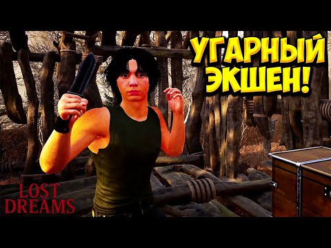 Видео: УГАРНЫЙ ЭКШЕН! Lost Dreams - ОБЗОР/ПРОХОЖДЕНИЕ!🔥