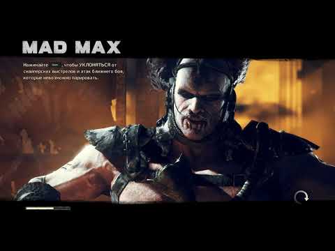 Видео: Mad Max ПРОХОЖДЕНИЕ НА ВСЕ ОЧИВКИ,37 из 49,  ГОНКА В ГАЗТАУНЕ, ВСТРЕЧА С ЛЫСЫМ.