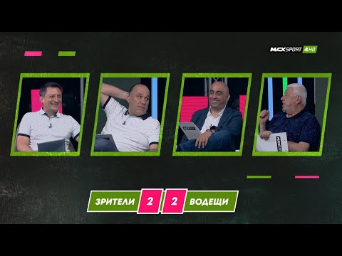 Видео: ПРЕД СТАДИОНА: Спор за миналото на ЦСКА и Левски! И футболен куиз!