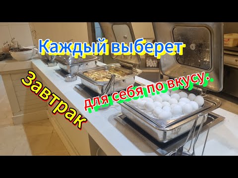 Видео: Завтрак в отеле "SEALIFE BUKET RESORT"5 ☆Турция, Акурджалар. 