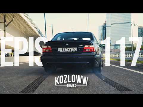 Видео: BMW M5 E39 МЕЧТА ДЕТСТВА | BMW M2 CS | ТЯГА В ГОРОДЕ