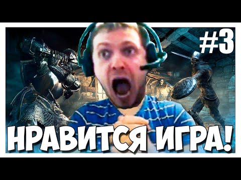 Видео: ПАПИЧ НАКОНЕЦ-ТО ХАРДКОРЩИНА! ПОНРАВИЛСЯ DS3! ЛУЧШИЕ МОМЕНТЫ!