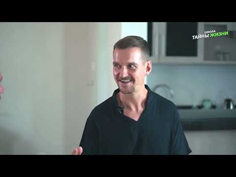 Видео: Живой массаж. Мастер класс по массажу и не только вместе с Павлом Жарковым и школой Тайны Жизни.