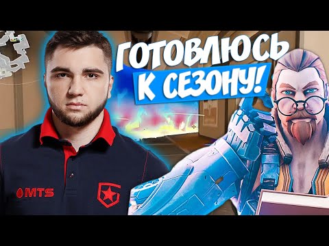 Видео: SHEYDOS НАБРАЛ ОТЛИЧНУЮ ФОРМУ К НОВОМУ СЕЗОНУ!