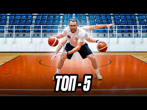 Видео: ТОП-5 УПРАЖНЕНИЙ ДЛЯ КОНТРОЛЯ МЯЧА