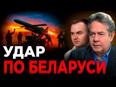 Видео: Беларусь втянут в войну? Платошкин: до Минска дрон долетит за 10 минут, и как это скажется на нас?