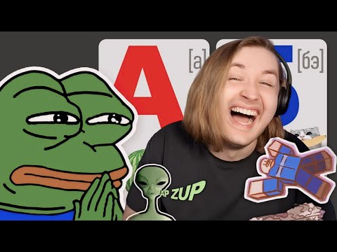 Видео: РОБЛОКС УДАЛИЛА МНЕ МАМА | ZOBZOB ПРИШЕЛЬЦЫ | МЕМНЫЙ АЛФАВИТ 2 (РЕАКЦИЯ на Небуди) | ТипоТоп