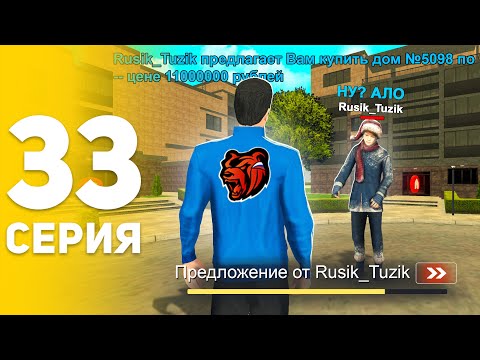 Видео: ПУТЬ БОМЖА НА БЛЕК РАША #33 😱ЧУТЬ НЕ ОБМАНУЛИ НА ВСЕ ДЕНЬГИ! ОПАСНЫЙ РАЗВОД В BLACK RUSSIA