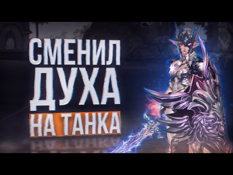 Видео: зачем меняться с духа на тк? | project eva |  lineage 2