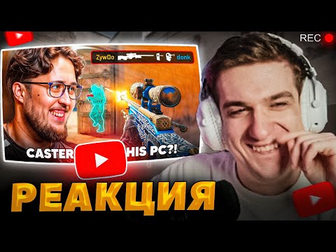 Видео: ЭВЕЛОН СМОТРИТ САМЫЕ ПОДОЗРИТЕЛЬНЫЕ ИГРЫ НА СЦЕНЕ В CS2 VAC МОМЕНТЫ!