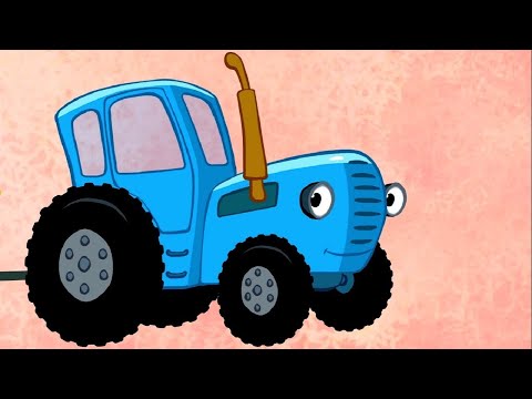 Видео: СИНИЙ ТРАКТОР - ВСЕ ПЕСЕНКИ