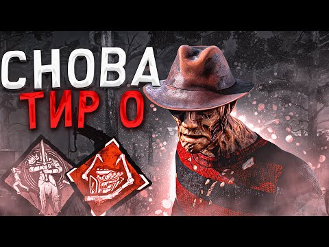 Видео: Этот Билд ИМБА для Кошмара Dead by Daylight