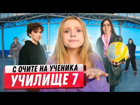 Видео: Преструваме се, че сме УЧИТЕЛИ ЗА 24 ЧАСА! Проблемите с директора на училището! С очите на ученика