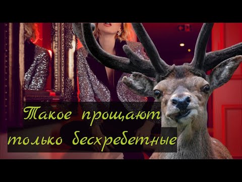 Видео: Три женских поступка никогда не простит уважающий СЕБЯ мужчина!