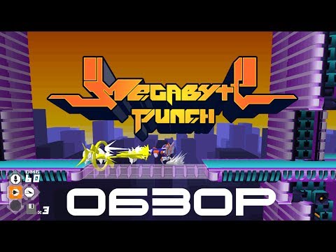Видео: Обзор игры Megabyte Punch (Megabyte Punch Review)