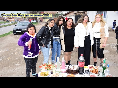 Видео: Честит 8-ми март 2024 Ямбол