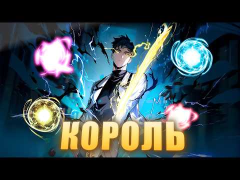 Видео: Его бросила девушка, а он обратился к боевым искусствам и стал Королем Драконов! - Пересказ Манхвы