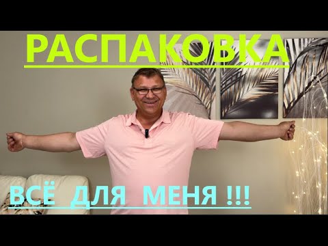 Видео: КОРОБОЧКИ С ИНТРИГОЙ// ВИТАЛИ ПОДФАРТИЛО// ВОСТОРГ И БАЙКИ ОТ ВИТАЛИ!