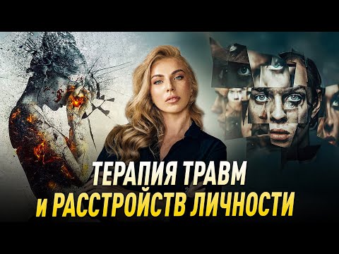 Видео: Программа Школы практической психологии